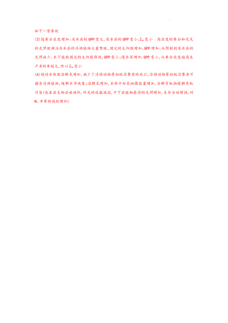 高三生物试题答案_2025年9月_250924湖北省部分高中协作体联考2025-2026学年高三上学期9月联考（全科）_湖北省部分高中协作体2025-2026学年高三上学期9月联考生物试题（含答案）