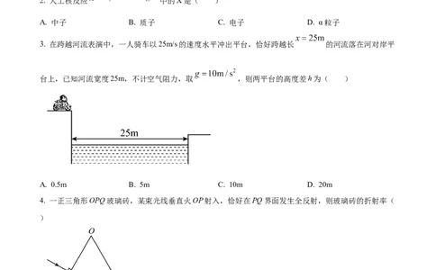 2024年高考海南卷物理真题（原卷版）_高考真题全网收集_物理_2024年新高考海南卷物理高考真题解析（参考版）