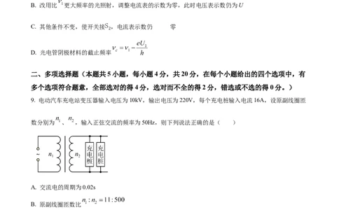 2024年高考海南卷物理真题（原卷版）_高考真题全网收集_物理_2024年新高考海南卷物理高考真题解析（参考版）