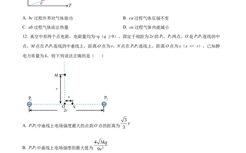 2024年高考海南卷物理真题（原卷版）_高考真题全网收集_物理_2024年新高考海南卷物理高考真题解析（参考版）