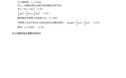 （物理A卷）1号卷&middot;A10联盟2026届高三上学期9月学情诊断物理答案A_2025年9月_250926安徽省1号卷&middot;A10联盟2026届高三上学期9月学情诊断（全科）