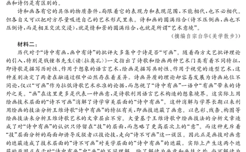 3024C语文_2023年7月_01每日更新_26号_2023届广东纵千文化高三9月联考_试卷