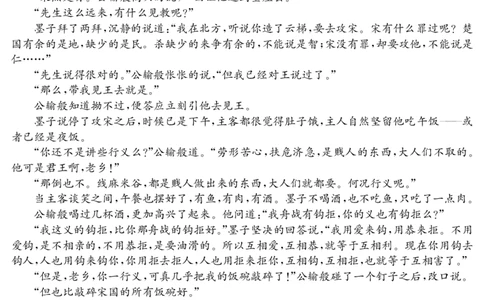 3024C语文_2023年7月_01每日更新_26号_2023届广东纵千文化高三9月联考_试卷