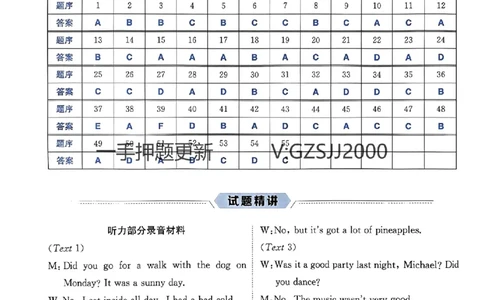 押题卷英语答案_2024高考押题卷_52024金太阳全系列_（新高考版）jty临考预测押题密卷_押题卷答案