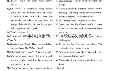 押题卷英语答案_2024高考押题卷_52024金太阳全系列_（新高考版）jty临考预测押题密卷_押题卷答案
