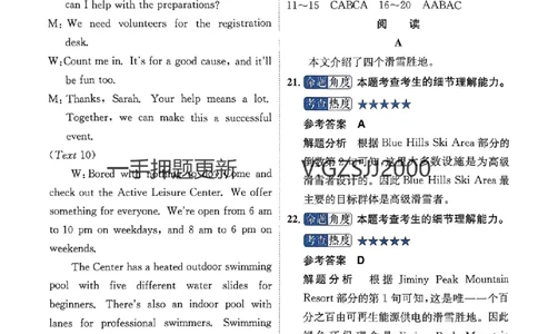 押题卷英语答案_2024高考押题卷_52024金太阳全系列_（新高考版）jty临考预测押题密卷_押题卷答案