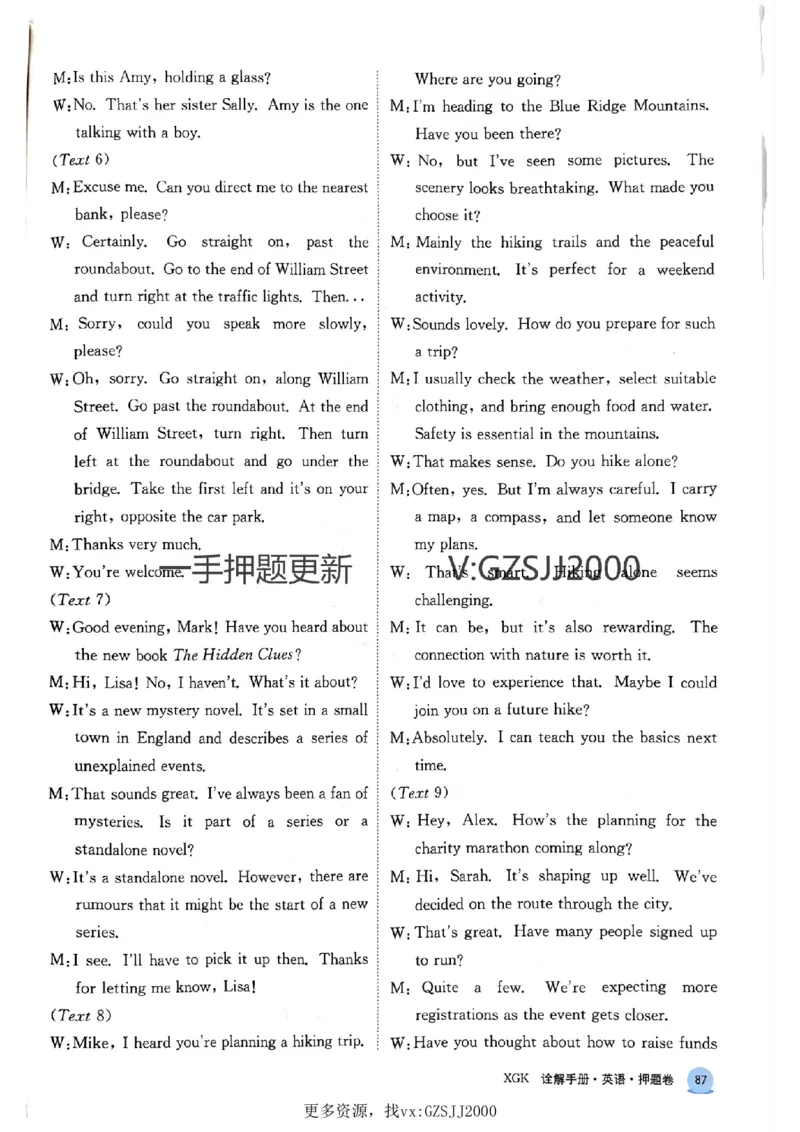 押题卷英语答案_2024高考押题卷_52024金太阳全系列_（新高考版）jty临考预测押题密卷_押题卷答案