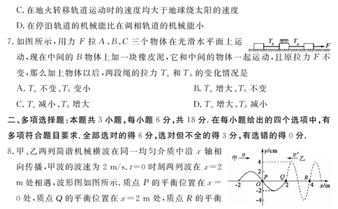 四川省黄冈八模2026届高三模拟测试卷（一）物理+答案(1)_2026年1月_260127四川省黄冈八模2026届高三模拟测试卷（一）（全科)