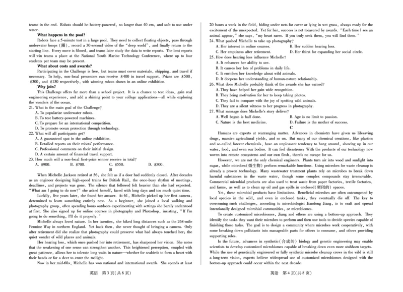 英语高三小高考(三)(1)_2026年1月_260114河南省多校小高考2025-2026学年高三上学期素质评价（三）（全）_河南省多校小高考2025-2026学年高三上学期素质评价（三）英语试题
