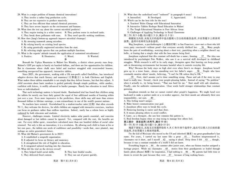 英语高三小高考(三)(1)_2026年1月_260114河南省多校小高考2025-2026学年高三上学期素质评价（三）（全）_河南省多校小高考2025-2026学年高三上学期素质评价（三）英语试题