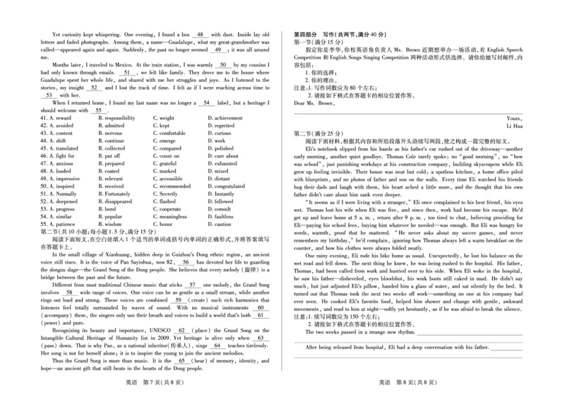 英语高三小高考(三)(1)_2026年1月_260114河南省多校小高考2025-2026学年高三上学期素质评价（三）（全）_河南省多校小高考2025-2026学年高三上学期素质评价（三）英语试题