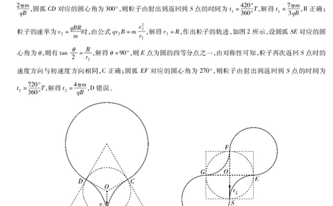 物理高三素质评价详细答案(1)_2026年1月_260114河南省多校小高考2025-2026学年高三上学期素质评价（三）（全）_河南省多校小高考2025-2026学年高三上学期素质评价（三）物理试题