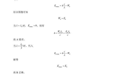 黑龙江省龙东高中十校联盟2024-2025学年高三下学期2月适应性考试物理答案_2025年2月_250226黑龙江省龙东高中十校联盟2024-2025学年高三下学期2月适应性考试（全科）