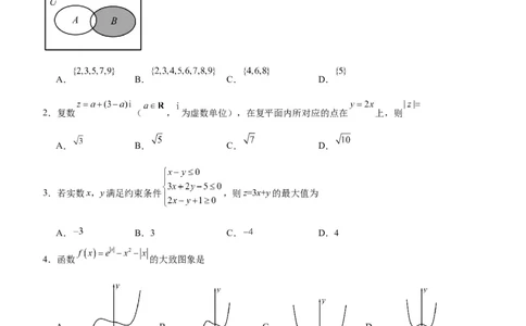 四川省泸县第五中学2023-2024学年高三上学期10月月考理数(1)_2023年10月_01每日更新_26号_2024届四川省泸县第五中学高三上学期10月月考