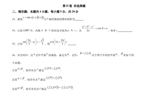四川省泸县第五中学2023-2024学年高三上学期10月月考理数(1)_2023年10月_01每日更新_26号_2024届四川省泸县第五中学高三上学期10月月考