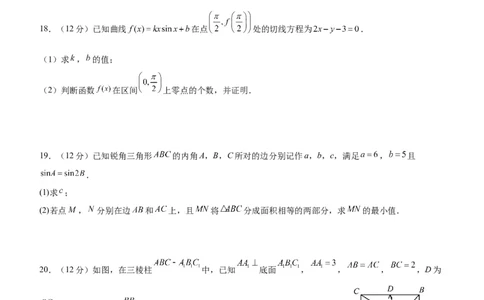 四川省泸县第五中学2023-2024学年高三上学期10月月考理数(1)_2023年10月_01每日更新_26号_2024届四川省泸县第五中学高三上学期10月月考