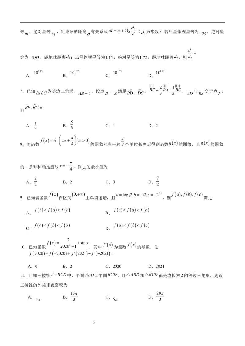 四川省泸县第五中学2023-2024学年高三上学期10月月考理数(1)_2023年10月_01每日更新_26号_2024届四川省泸县第五中学高三上学期10月月考
