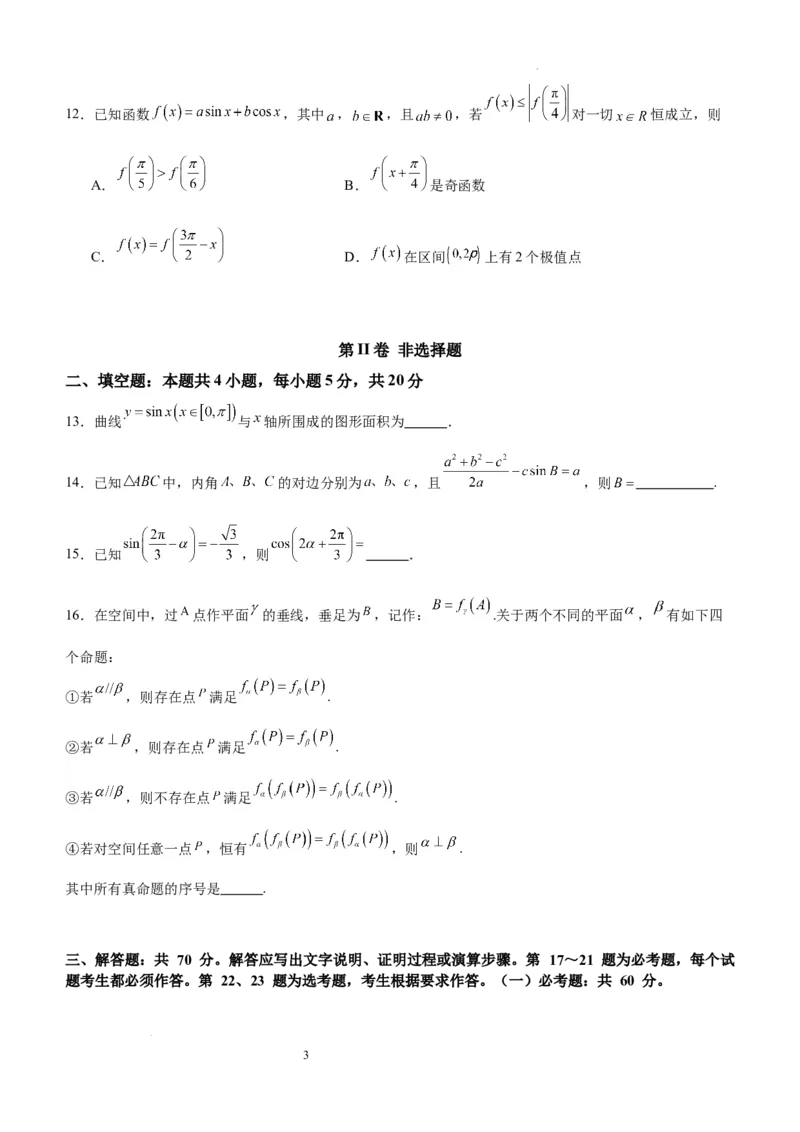 四川省泸县第五中学2023-2024学年高三上学期10月月考理数(1)_2023年10月_01每日更新_26号_2024届四川省泸县第五中学高三上学期10月月考