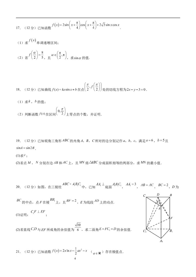 四川省泸县第五中学2023-2024学年高三上学期10月月考理数(1)_2023年10月_01每日更新_26号_2024届四川省泸县第五中学高三上学期10月月考