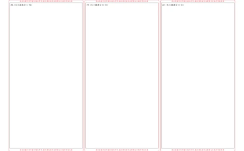 2023年湖北省新高考联考协作体高三9月起点考试数学答题卡_2023年9月_01每日更新_10号_2024届湖北省新高考联考协作体高三9月起点考试_湖北省2024届新高考联考协作体高三9月起点考试数学