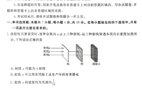 广东2024届衡水金卷新高三开学考（8月百校开学联考）物理(1)_2023年8月_028月合集_2024届广东衡水金卷新高三开学考（8月百校开学联考）