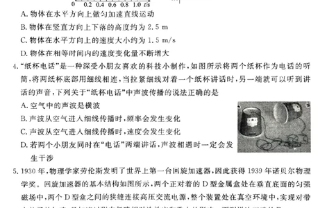 广东2024届衡水金卷新高三开学考（8月百校开学联考）物理(1)_2023年8月_028月合集_2024届广东衡水金卷新高三开学考（8月百校开学联考）