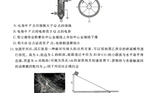 广东2024届衡水金卷新高三开学考（8月百校开学联考）物理(1)_2023年8月_028月合集_2024届广东衡水金卷新高三开学考（8月百校开学联考）