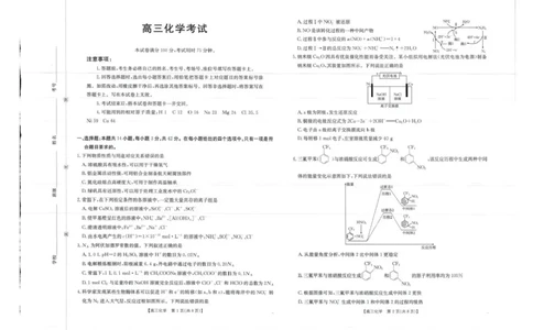 金太阳&middot;广西省2026届高三上学期10月联考化学试题（含答案）_2025年10月_12026年试卷教辅资源等多个文件_251030金太阳&middot;广西省2026届高三上学期10月联考（26-72C）