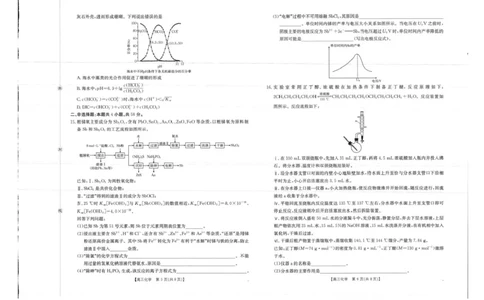 金太阳&middot;广西省2026届高三上学期10月联考化学试题（含答案）_2025年10月_12026年试卷教辅资源等多个文件_251030金太阳&middot;广西省2026届高三上学期10月联考（26-72C）