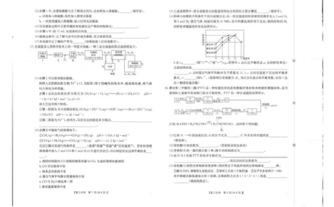 金太阳&middot;广西省2026届高三上学期10月联考化学试题（含答案）_2025年10月_12026年试卷教辅资源等多个文件_251030金太阳&middot;广西省2026届高三上学期10月联考（26-72C）