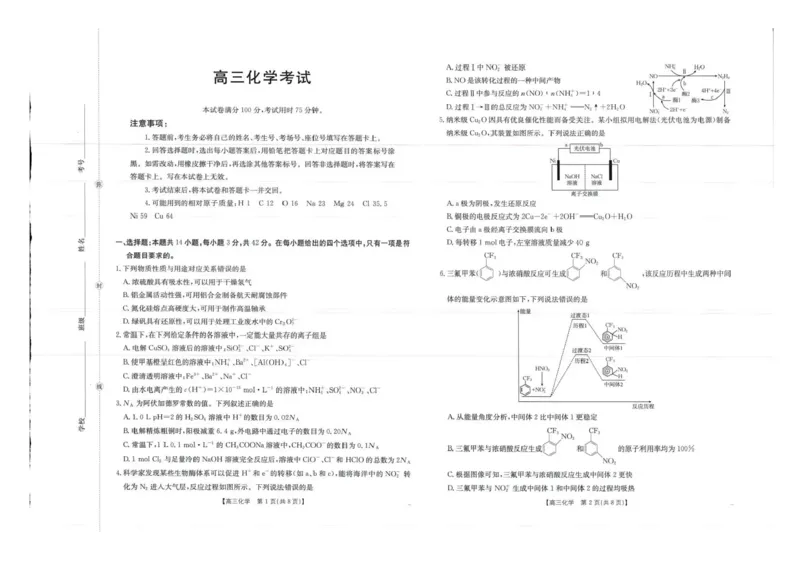 金太阳&middot;广西省2026届高三上学期10月联考化学试题（含答案）_2025年10月_12026年试卷教辅资源等多个文件_251030金太阳&middot;广西省2026届高三上学期10月联考（26-72C）