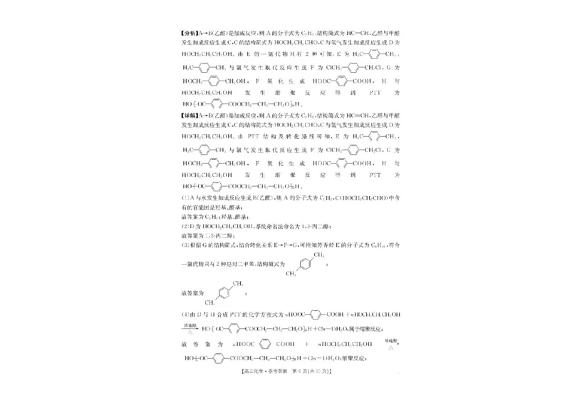 金太阳&middot;广西省2026届高三上学期10月联考化学试题（含答案）_2025年10月_12026年试卷教辅资源等多个文件_251030金太阳&middot;广西省2026届高三上学期10月联考（26-72C）
