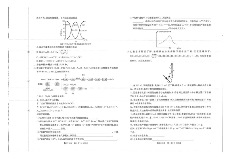 金太阳&middot;广西省2026届高三上学期10月联考化学试题（含答案）_2025年10月_12026年试卷教辅资源等多个文件_251030金太阳&middot;广西省2026届高三上学期10月联考（26-72C）