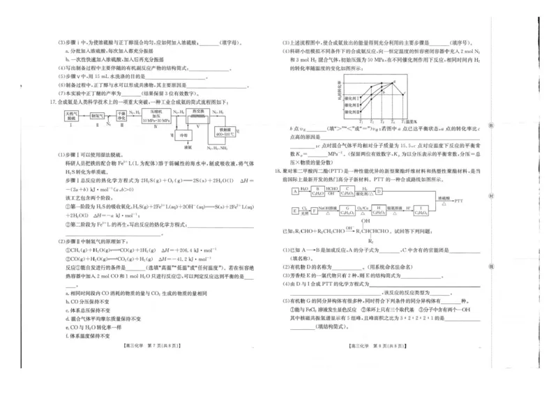 金太阳&middot;广西省2026届高三上学期10月联考化学试题（含答案）_2025年10月_12026年试卷教辅资源等多个文件_251030金太阳&middot;广西省2026届高三上学期10月联考（26-72C）