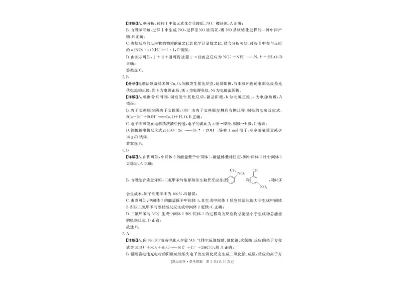 金太阳&middot;广西省2026届高三上学期10月联考化学试题（含答案）_2025年10月_12026年试卷教辅资源等多个文件_251030金太阳&middot;广西省2026届高三上学期10月联考（26-72C）