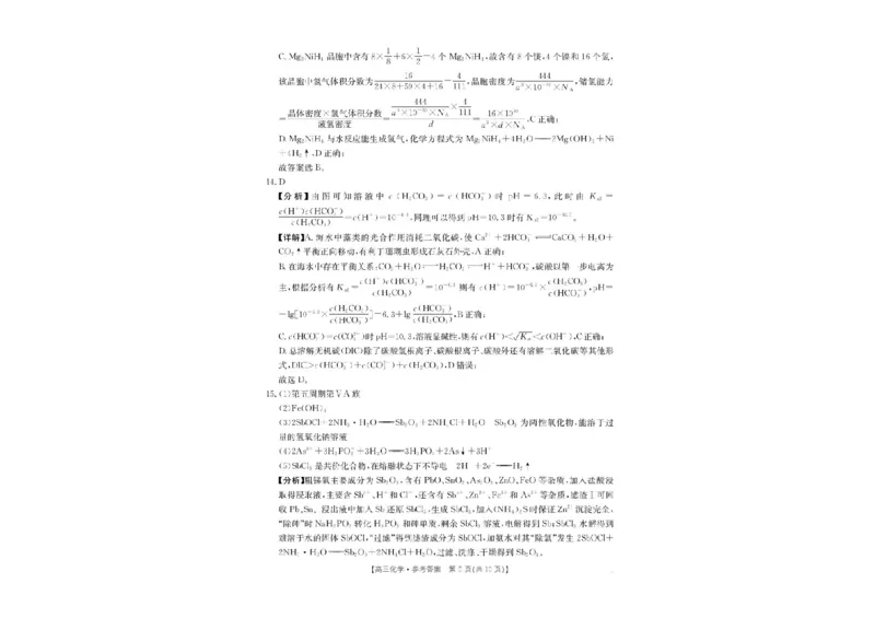 金太阳&middot;广西省2026届高三上学期10月联考化学试题（含答案）_2025年10月_12026年试卷教辅资源等多个文件_251030金太阳&middot;广西省2026届高三上学期10月联考（26-72C）