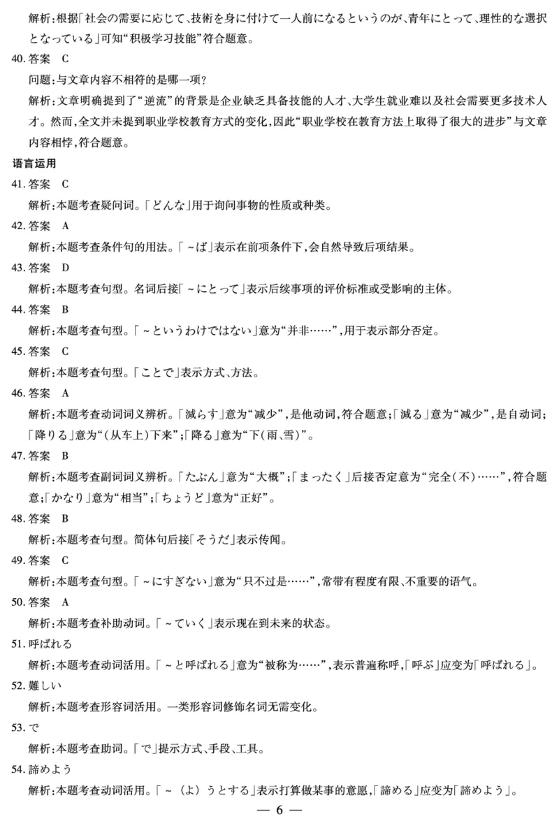日语高三素质评价答案(1)_2026年1月_260114河南省多校小高考2025-2026学年高三上学期素质评价（三）（全）_河南省多校小高考2025-2026学年高三上学期素质评价（三）日语试题