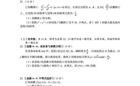 2022年巴中市零诊考试题（文科数学）_2023年8月_01每日更新_2号_2023届四川省巴中市高三9月零诊_2023届四川省巴中市高三零诊考试文数试题