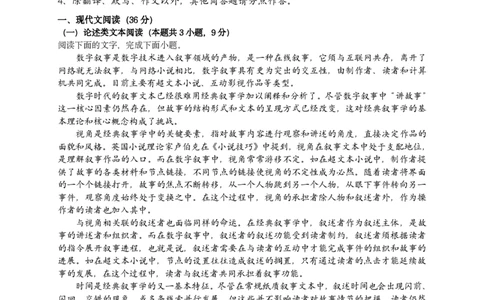 四川省成都市列五中学2023-2024学年高三上学期10月月考语文试题(1)_2023年10月_0210月合集_2024届四川省成都市列五中学高三上学期10月月考