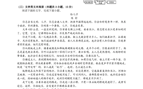 四川省成都市列五中学2023-2024学年高三上学期10月月考语文试题(1)_2023年10月_0210月合集_2024届四川省成都市列五中学高三上学期10月月考