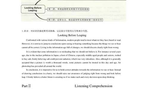 2014年6月大学英语六级答案解析（一）_英语四六级整合_英语四六级真题版本二此版为主此文件夹会持续更新_六级真题_1.六级真题+答案解析+听力音频_2014年-2022年真题解析音频