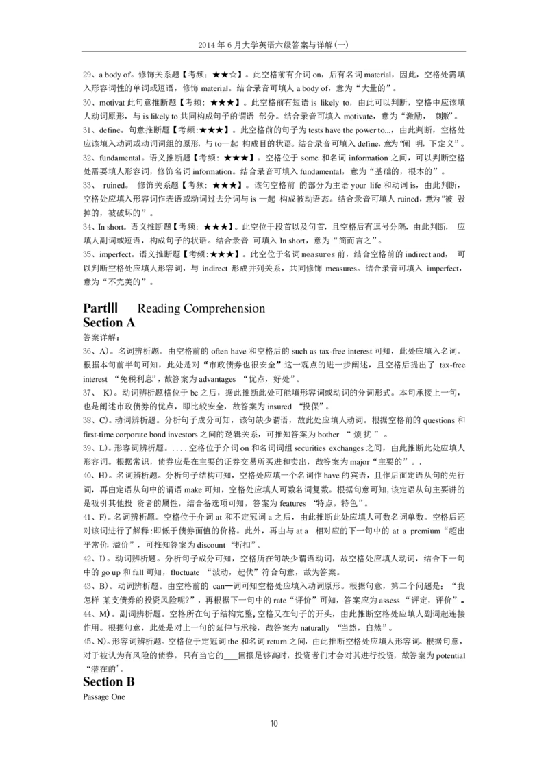 2014年6月大学英语六级答案解析（一）_英语四六级整合_英语四六级真题版本二此版为主此文件夹会持续更新_六级真题_1.六级真题+答案解析+听力音频_2014年-2022年真题解析音频