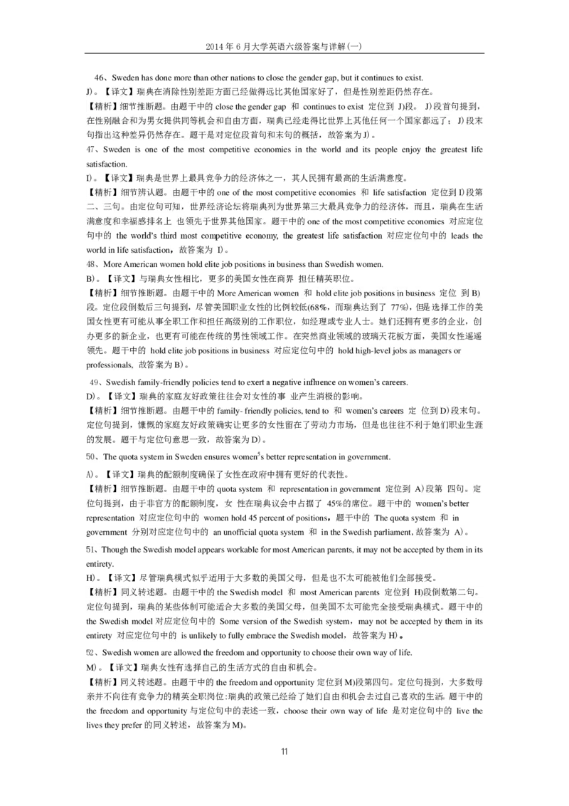 2014年6月大学英语六级答案解析（一）_英语四六级整合_英语四六级真题版本二此版为主此文件夹会持续更新_六级真题_1.六级真题+答案解析+听力音频_2014年-2022年真题解析音频