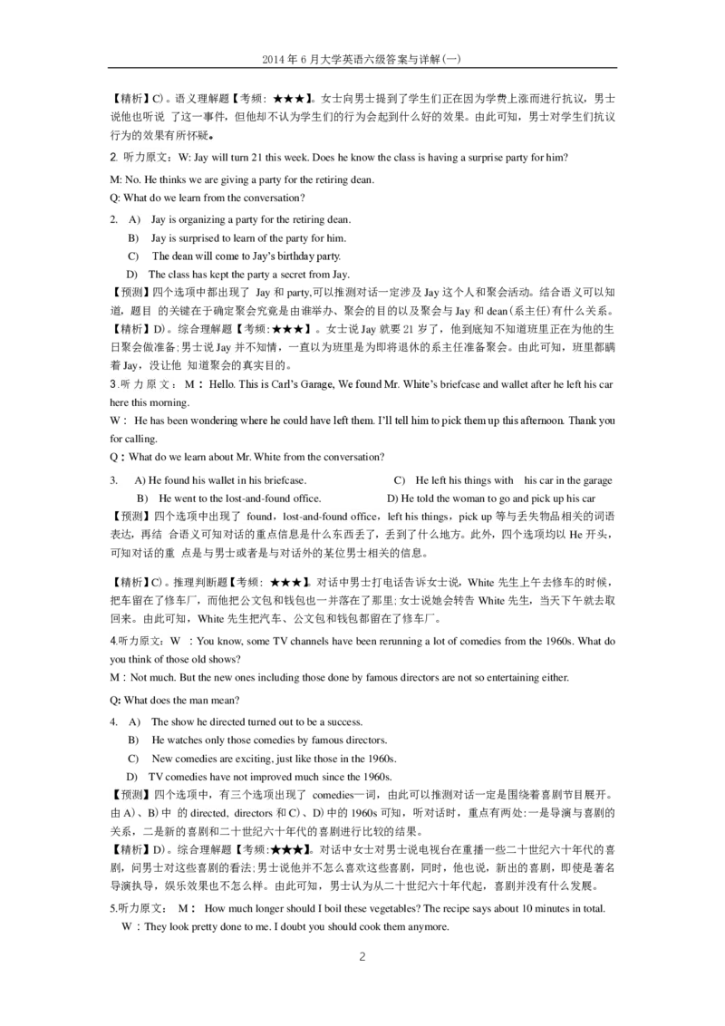 2014年6月大学英语六级答案解析（一）_英语四六级整合_英语四六级真题版本二此版为主此文件夹会持续更新_六级真题_1.六级真题+答案解析+听力音频_2014年-2022年真题解析音频