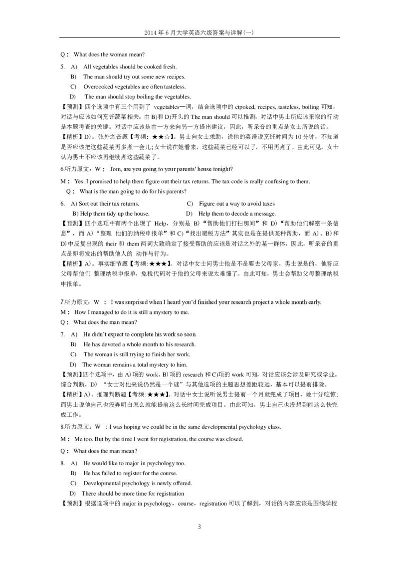 2014年6月大学英语六级答案解析（一）_英语四六级整合_英语四六级真题版本二此版为主此文件夹会持续更新_六级真题_1.六级真题+答案解析+听力音频_2014年-2022年真题解析音频