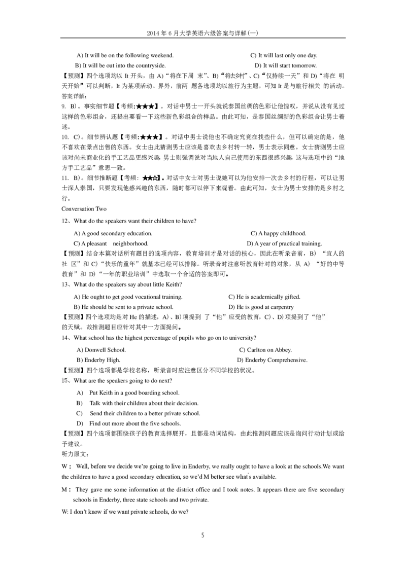 2014年6月大学英语六级答案解析（一）_英语四六级整合_英语四六级真题版本二此版为主此文件夹会持续更新_六级真题_1.六级真题+答案解析+听力音频_2014年-2022年真题解析音频