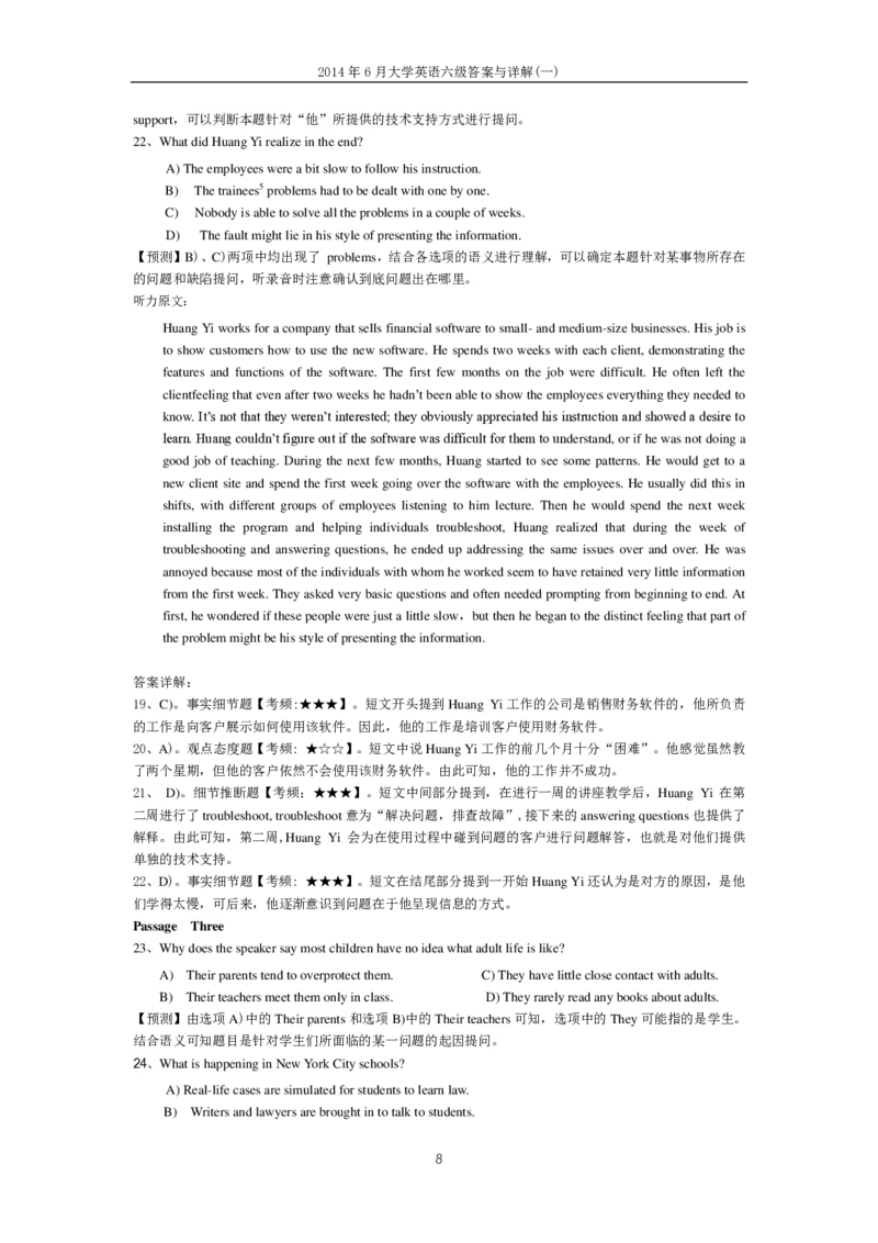 2014年6月大学英语六级答案解析（一）_英语四六级整合_英语四六级真题版本二此版为主此文件夹会持续更新_六级真题_1.六级真题+答案解析+听力音频_2014年-2022年真题解析音频