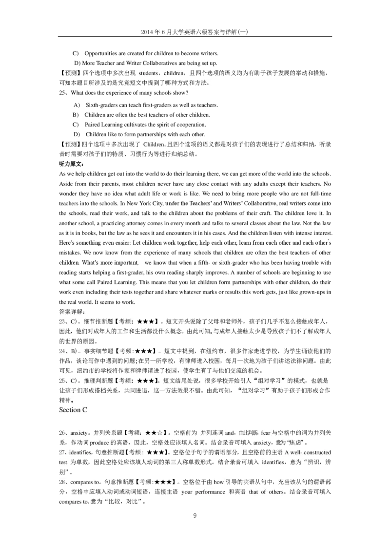 2014年6月大学英语六级答案解析（一）_英语四六级整合_英语四六级真题版本二此版为主此文件夹会持续更新_六级真题_1.六级真题+答案解析+听力音频_2014年-2022年真题解析音频