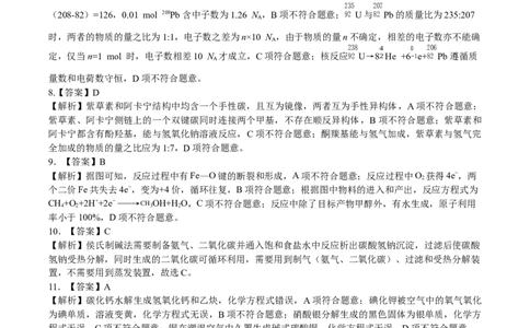 云南省昆明市第一中学2023-2024学年高三上学期第三次双基检测化学答案(1)_2023年10月_0210月合集_2024届云南省昆明市第一中学高三第三次双基检测