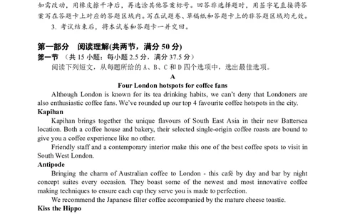 2024届广东省惠州市高三上学期第一次调研考试英语(1)_2023年8月_028月合集_2024届广东省惠州市高三上学期第一次调研考试